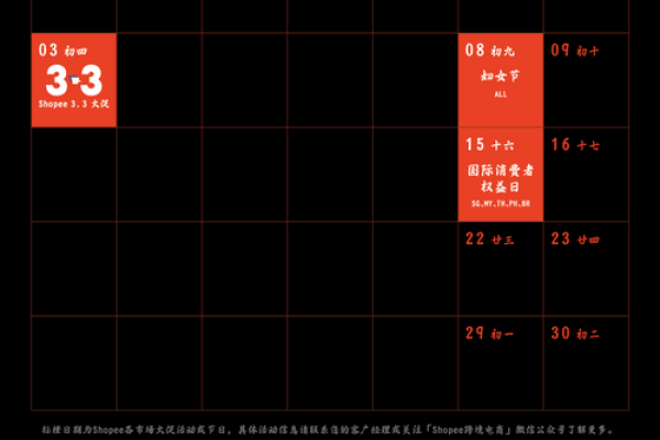 2025开业吉日一览表免费下载