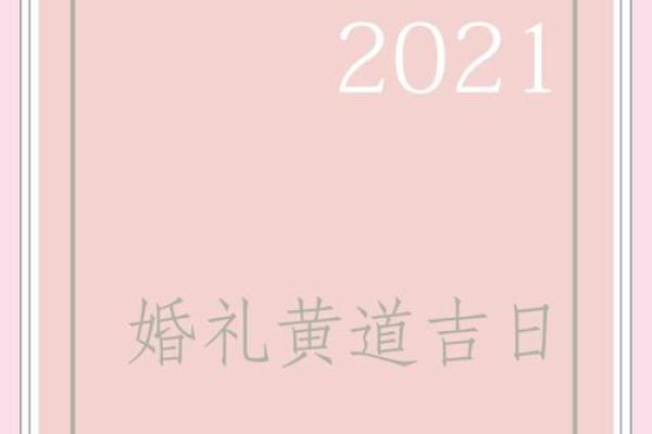 2021年4月份适合提车的黄道吉日 2021年4月份适合提车的黄道吉日