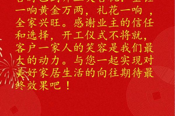 装修开工黄道吉日7月份 装修开工黄道吉日7月份