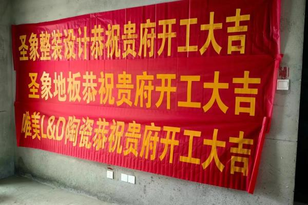 2020年房子装修开工吉日