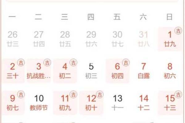 2025年4月份黄道吉日 2025年4月份黄道吉日