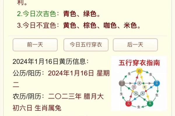 2022年1月11日五行穿衣(2021年1月11日穿衣五行) 2022年1月11日五行穿衣(2021年1月11日穿衣五行)