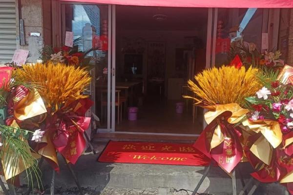 2021年3月开业吉日