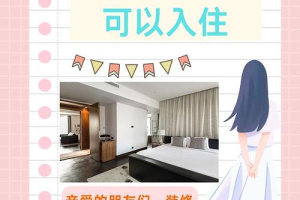 装修房子那天日子好 装修房子那天日子好