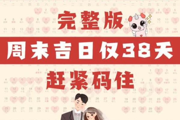 三月领证的黄道吉日2021年