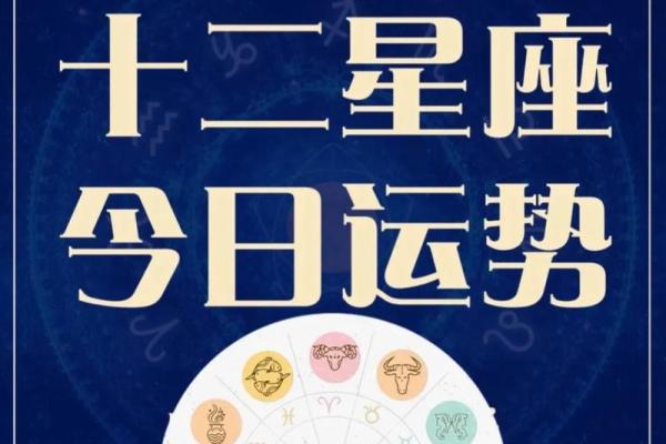 12星座8月运势_2021年12星座八月运势