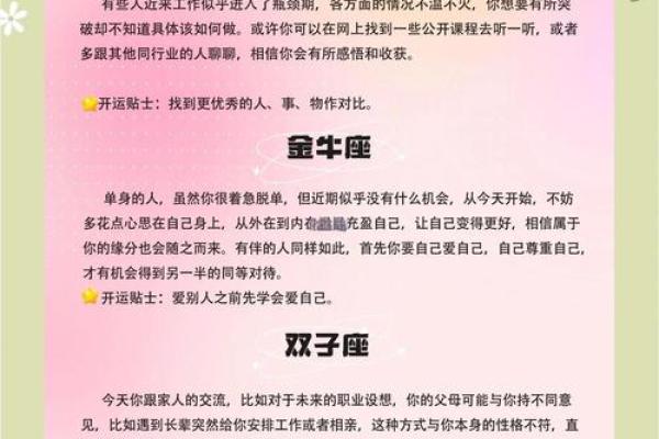 星座第一网星座运势_星座第一网2023星座运势全年运程精准预测解析