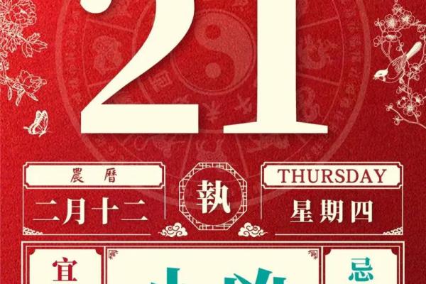 2021年4月适宜动土的日子是哪天