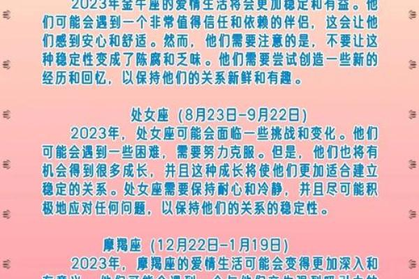 十二星座爱情运势查询 十二星座爱情运势查询2023年最新星座爱情指南