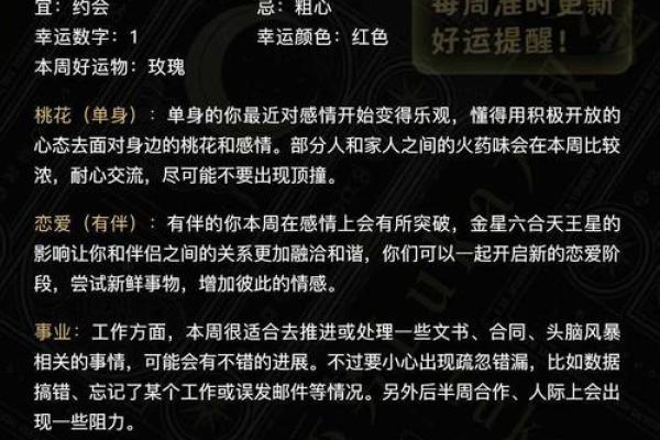 luka星座运势_luka星座运势每日更新查询