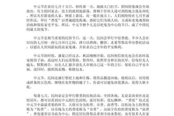 2023年中元节是几月几号