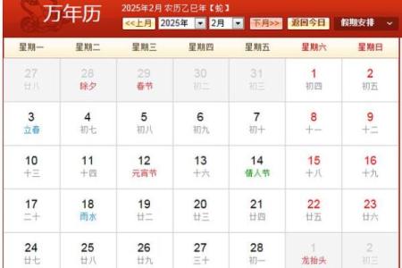 2025年4月结婚黄道吉日查询表(2025年4月日历表)