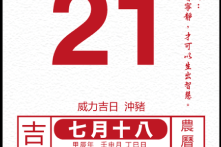 2021年四月份提车的黄道吉日