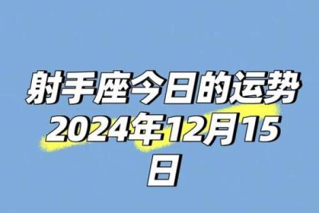 射手今日星座运势_射手今日星座运势09月25日