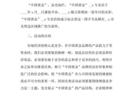 2021年4 月开业的好