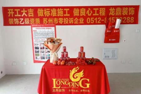 最近适宜装修开工的日子