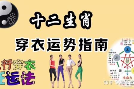 2025年4月16日五行穿衣