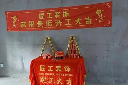 装修房子开工的好日子