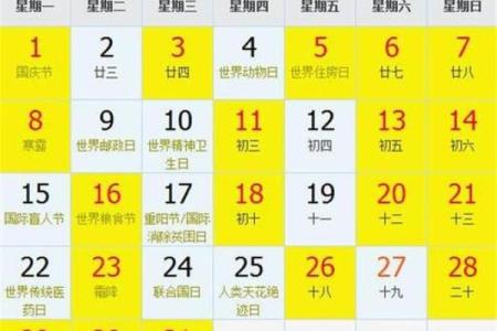 农历二月的黄道吉日是哪一天