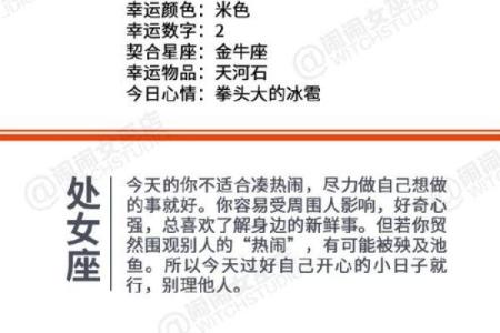 女巫店4月星座运势 女巫店2021年4月星座运势