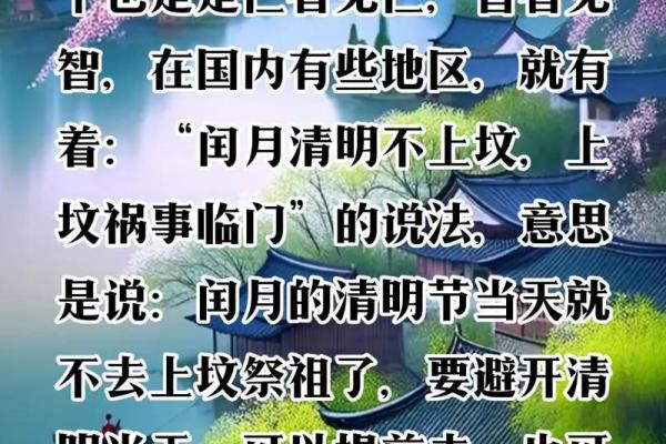 2023年闰二月能给坟填土吗