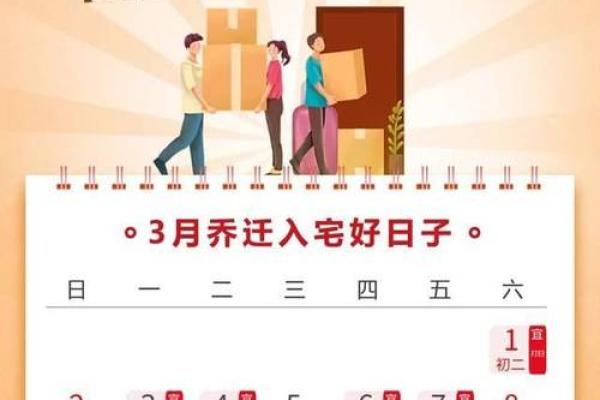6月份黄道吉日2025年搬家好吗