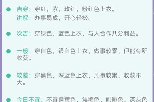 五行穿衣2022年7月18日(五行穿衣指南2021年7月18日) 五行穿衣2022年7月18日(五行穿衣指南2021年7月18日)