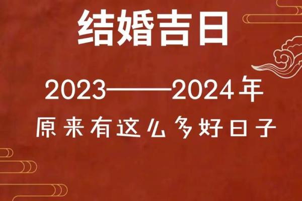 2025年结婚的良辰吉日(2025年结婚的良辰吉日一览表)