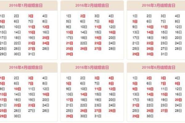 4月提车黄道吉日查询2021