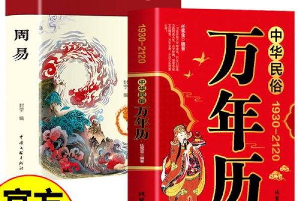 万年历黄道吉日十月份吉日 万年历黄道吉日十月份吉日