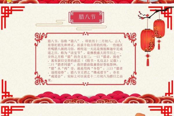 腊八节的来历和风俗 腊八节的传说故事 腊八节的来历和风俗 腊八节的传说故事