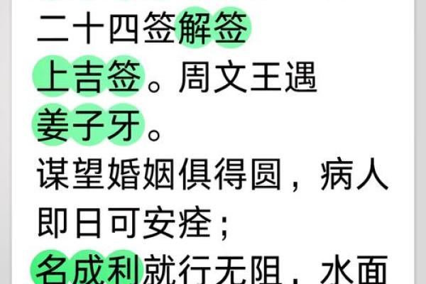 观音灵签易安居 观音灵签易安居