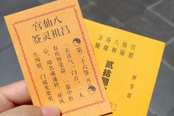 观音灵签 易安居(观音灵签 易安居) 观音灵签 易安居(观音灵签 易安居)