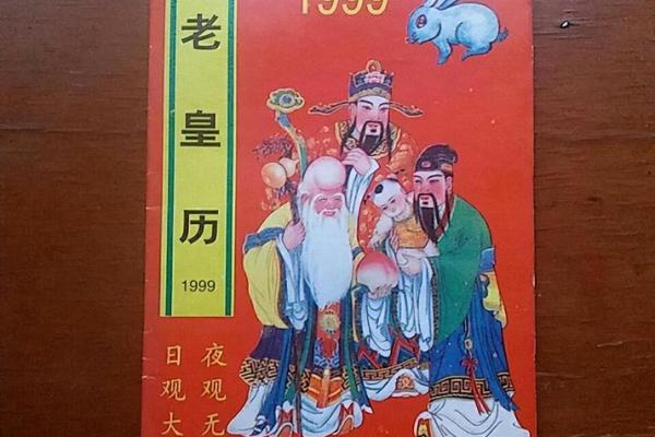 老黄历2019 老黄历2019