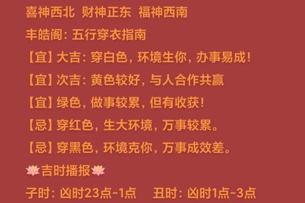 2025年3月16日五行穿衣 2025年3月16日五行穿衣