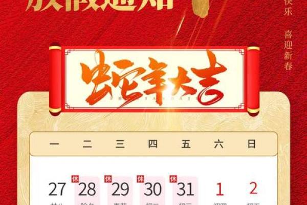 2025年几号是春节