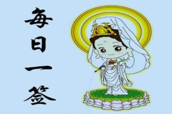 易安居观音灵签在线抽签 易安居观音灵签在线抽签