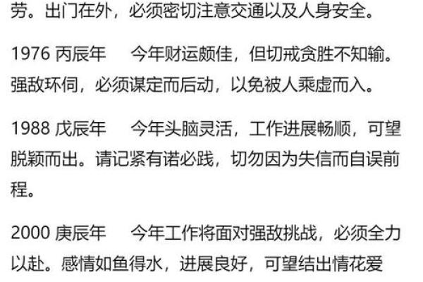 2025年属龙人要小心一个人 原因_2025年属龙人农历七月至十月需警惕身边人背后关键原因解析