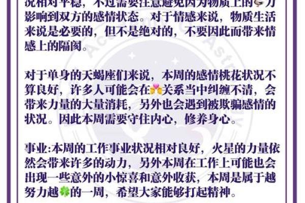 12月星座运势解析你的星座本月运势如何 12月星座运势解析你的星座本月运势如何