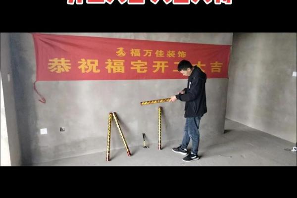 怎么查装修开工吉日