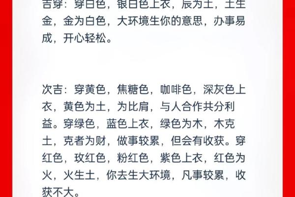 每日穿衣五行颜色运势2025年4月12日 每日穿衣五行颜色运势2025年4月12日