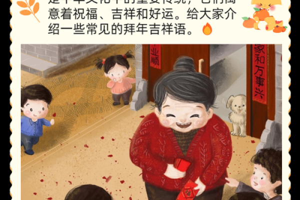 对长辈的吉祥话 对长辈的吉祥话