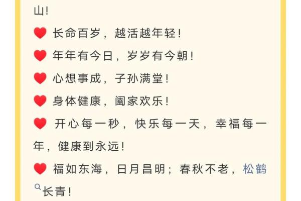 对长辈的吉祥话 对长辈的吉祥话