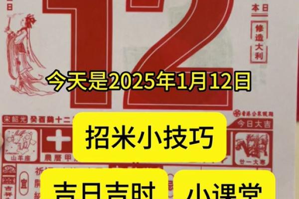 2025年的农历黄道吉日查询 2025年的农历黄道吉日查询
