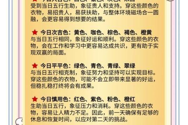 2021年11月2日五行穿衣(11月2日五行穿衣颜色搭配) 2021年11月2日五行穿衣(11月2日五行穿衣颜色搭配)