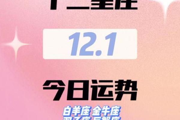 每日每月星座运势 星座每日月运程