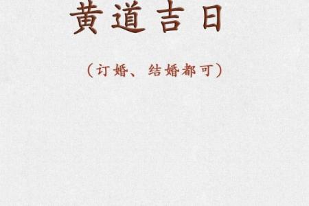 2025年二月好日子