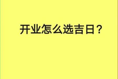 2022年开业吉日