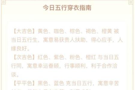 2021年11月20日五行穿衣(11月20日五行穿什么颜色衣服)