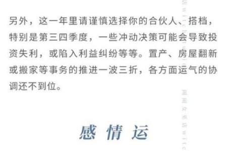 闹闹2025年星座运势完整版_2025年闹闹星座运势完整版全面解析你的未来运势